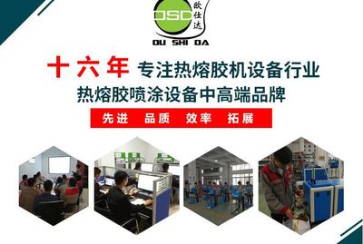 【热熔胶 热熔胶机 活塞泵热熔胶机 齿轮泵热熔胶机 PUR热熔胶机】价格_厂家_图片 -